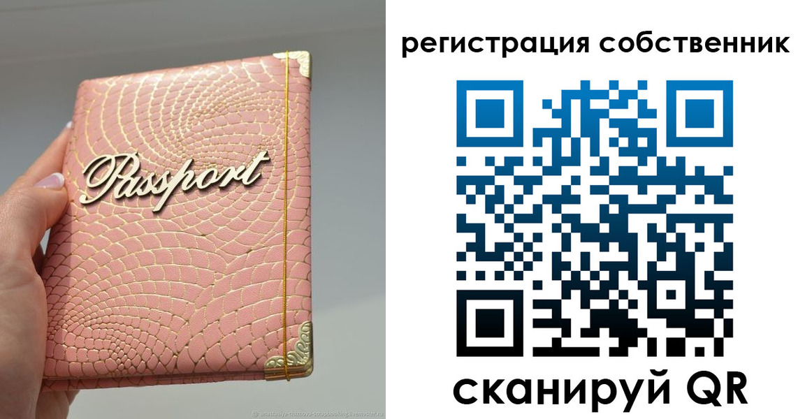 прописка для школы в Абинске