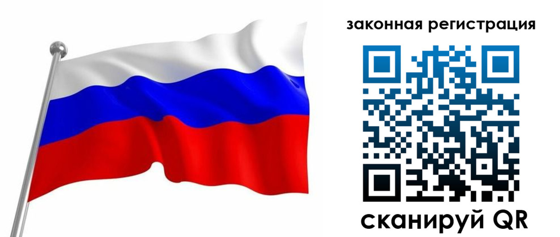 купить прописку в Абинске