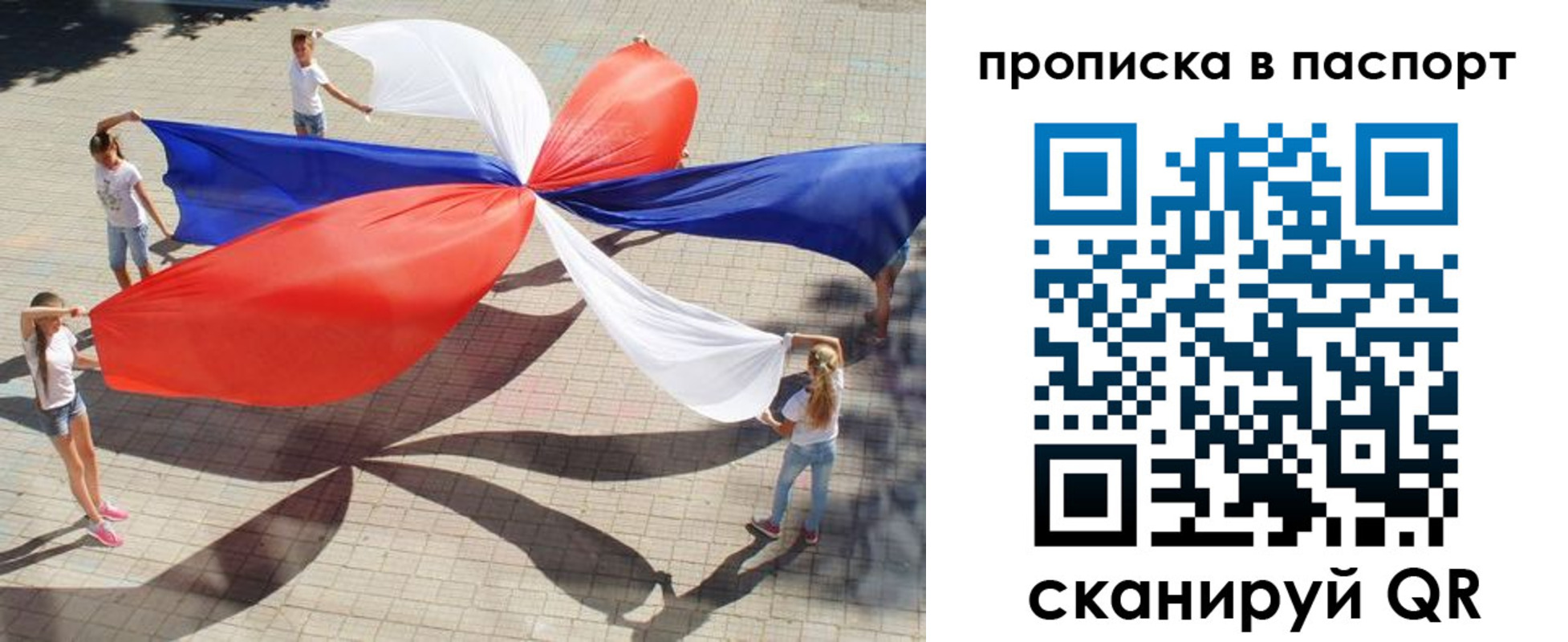 прописка для кредита в Абинске