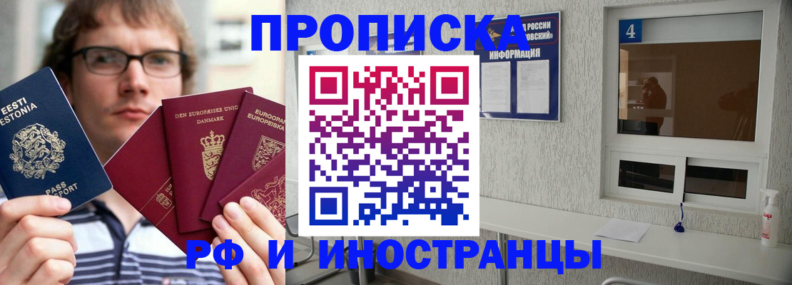 временная регистрация госуслуги в Абинске