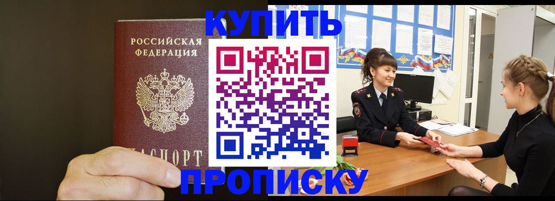 пропишу в квартире в Абинске