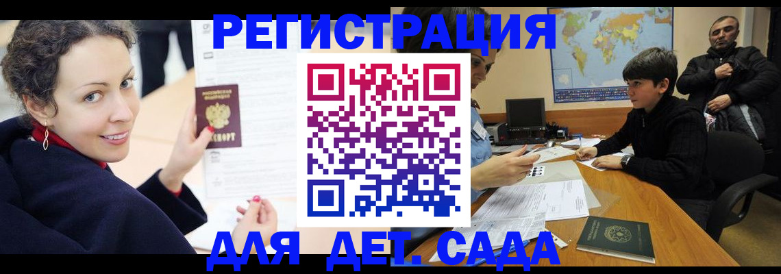 прописка штамп в Абинске