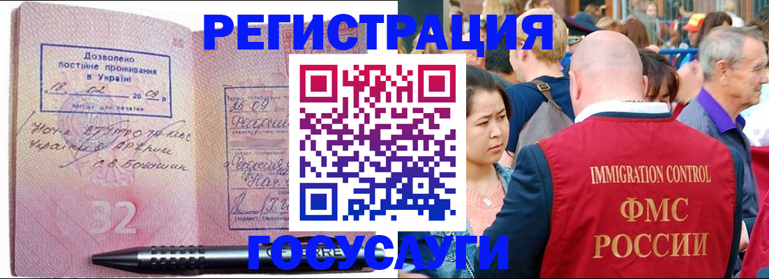 временная регистрация в Абинске