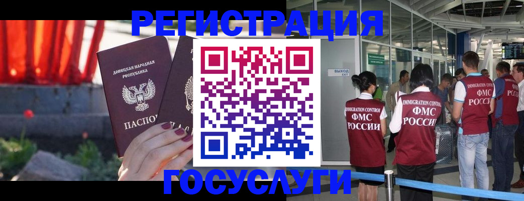регистрация для дет. сада в Абинске