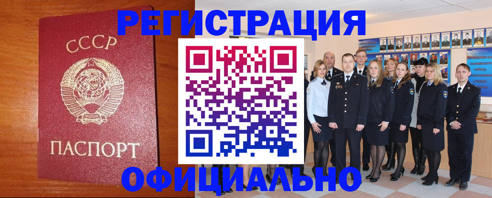 прописка паспорт в Абинске