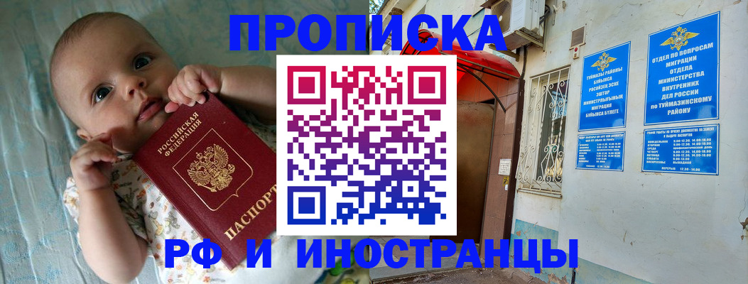 найти адрес прописки в Абинске
