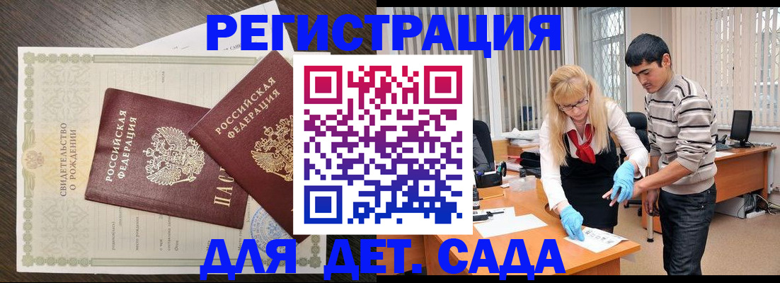 временная регистрация в Абинске